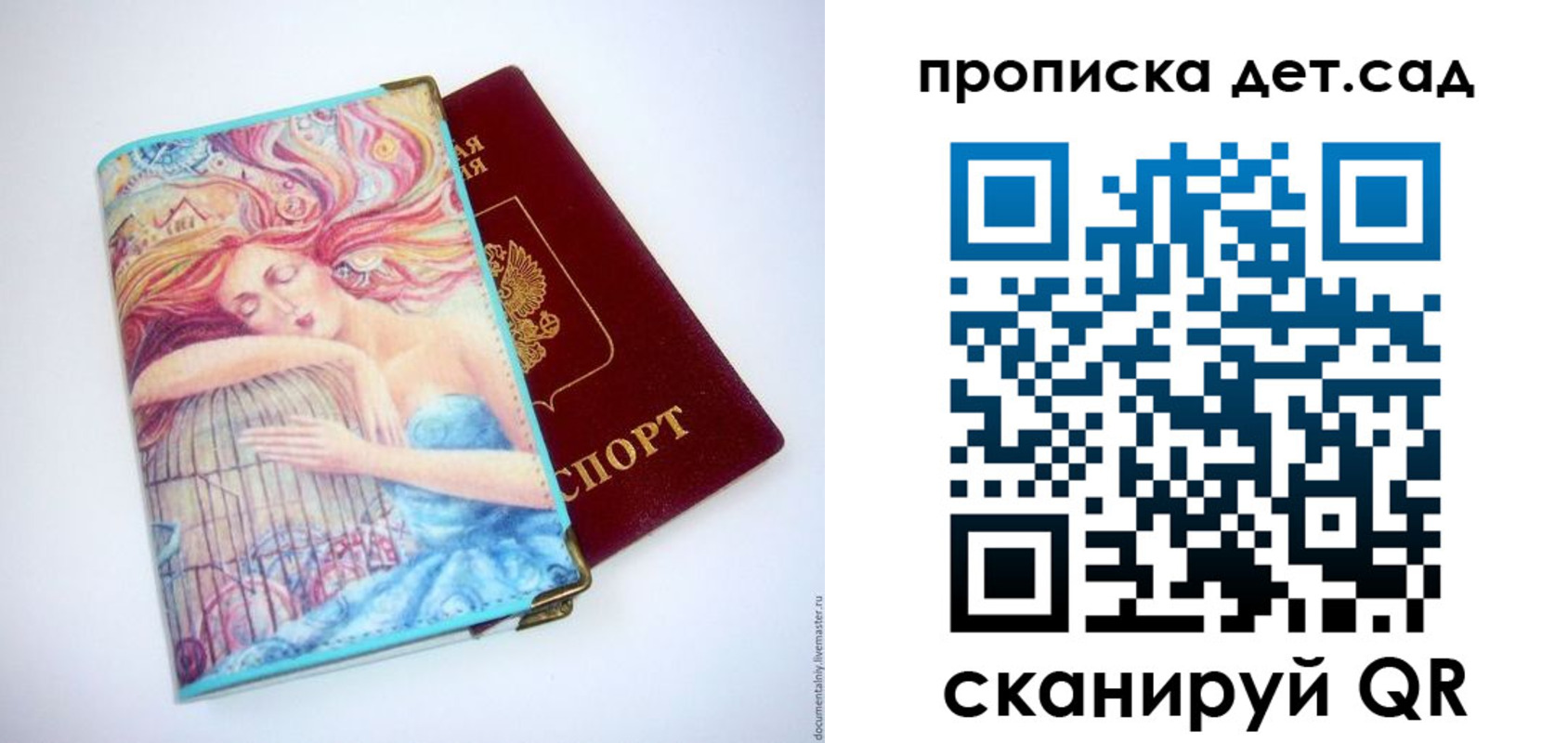 прописка в Тырныаузе