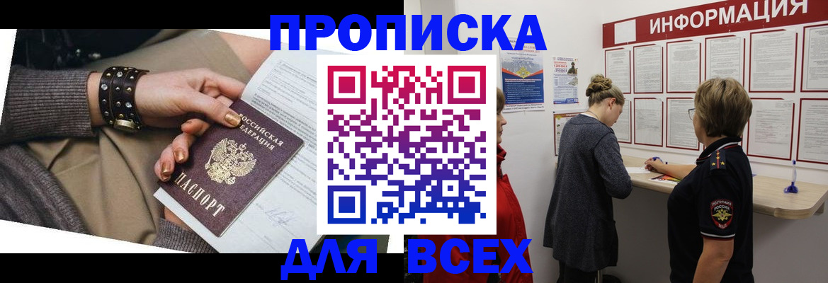 временная регистрация законно в Тырныаузе
