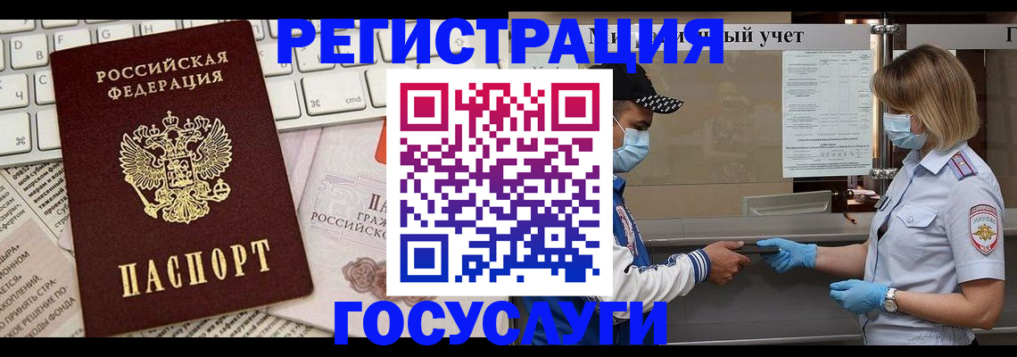 прописка в квартире в Тырныаузе