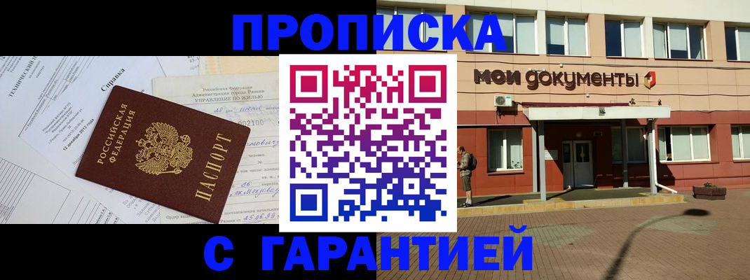 прописка паспорт в Тырныаузе