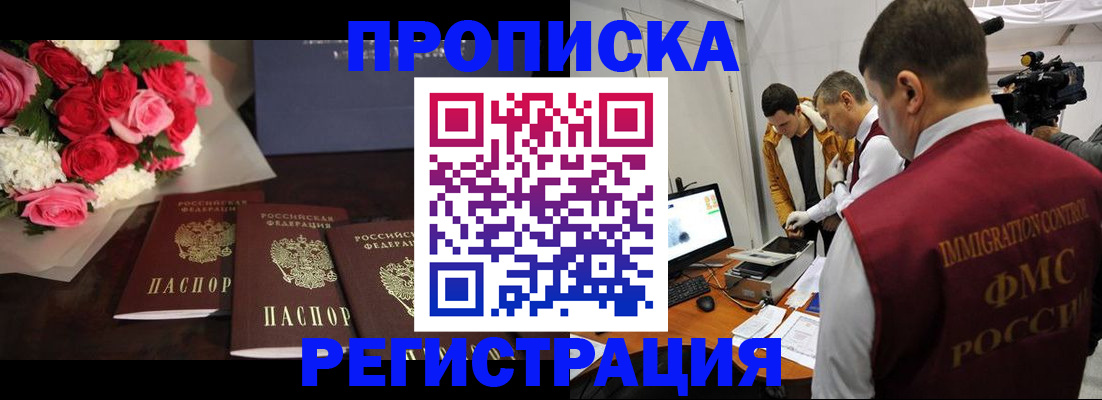 прописка в Тырныаузе