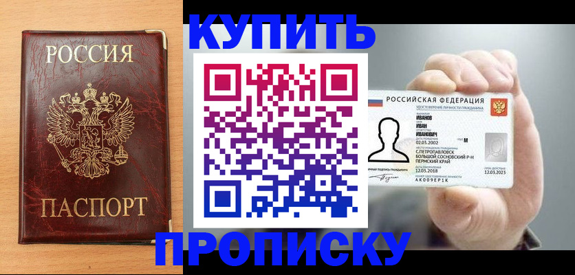 прописка от собственника в Тырныаузе
