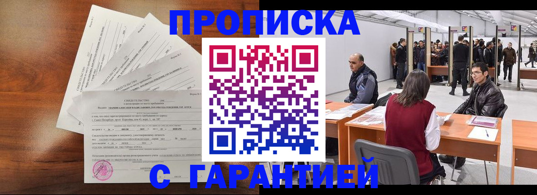 временная регистрация адрес в Тырныаузе