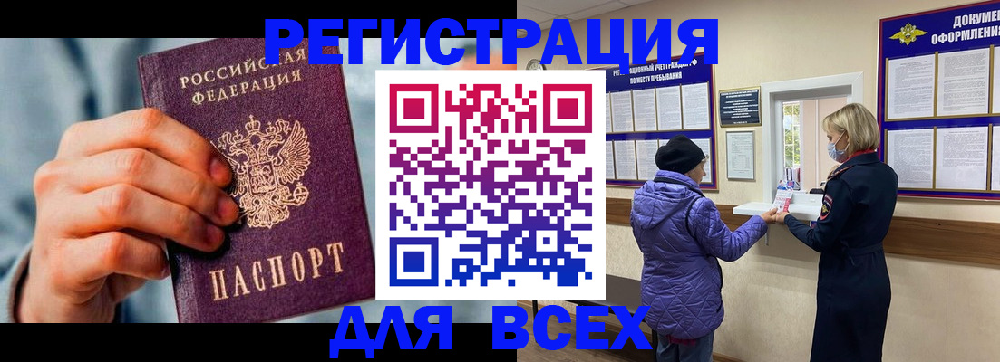 прописка ребенка в Тырныаузе