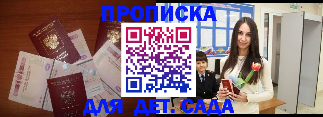 прописка для военкомата в Тырныаузе